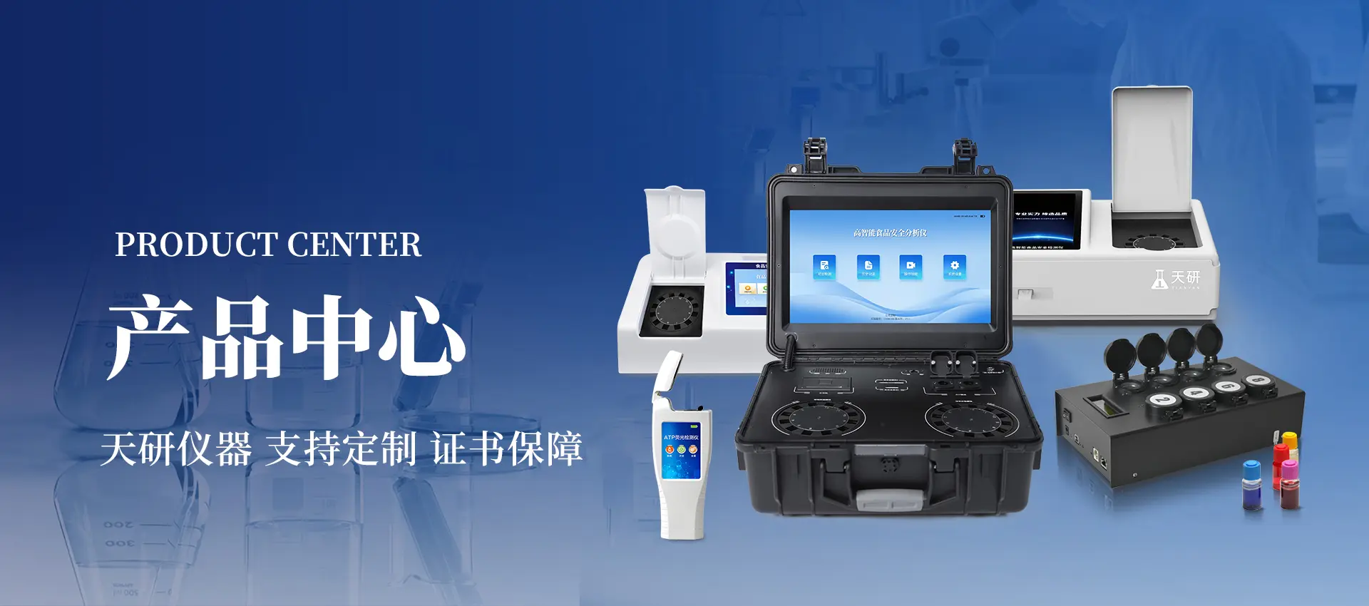 产品中心