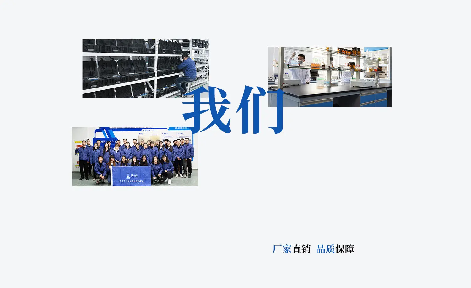 公司简介