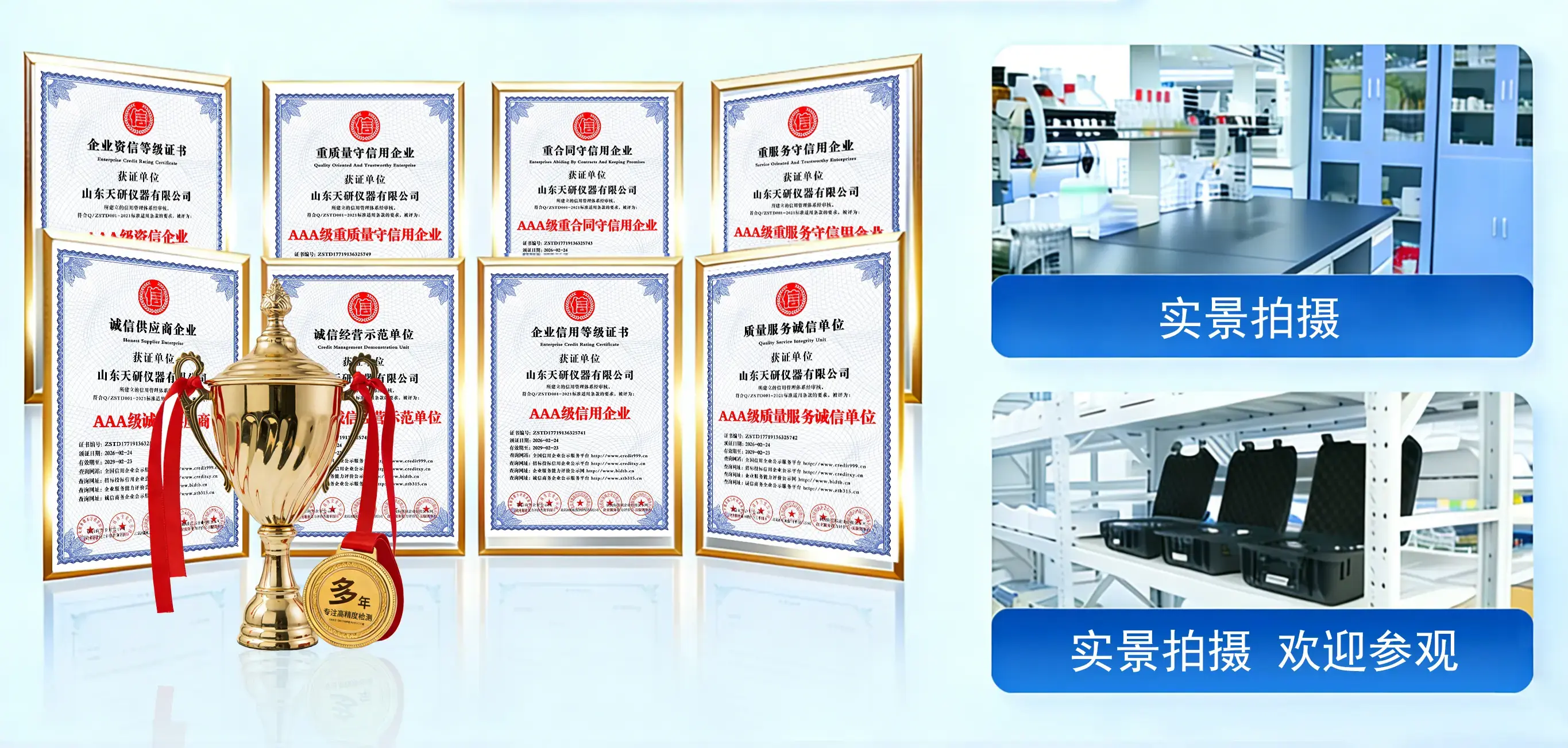 企业信用等级证书