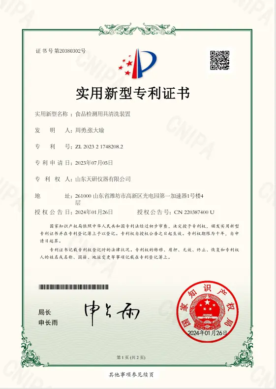 实用新型专利证书