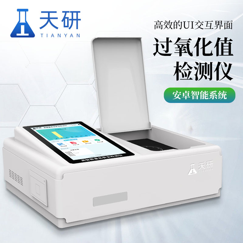 食用油过氧化值检测仪