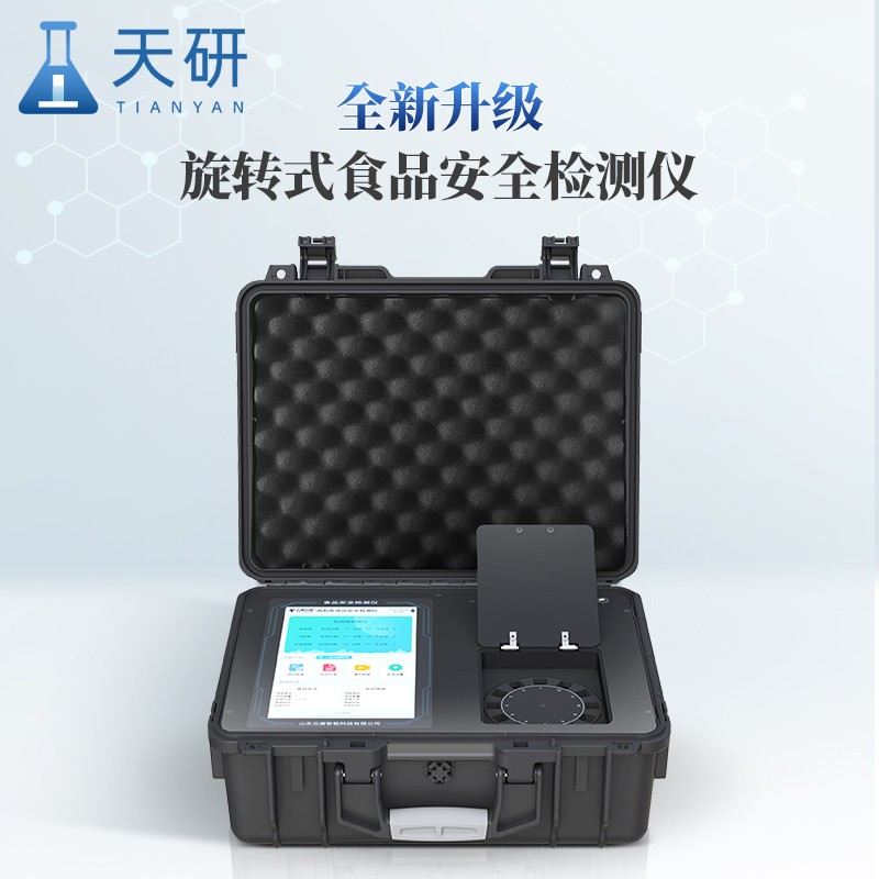 食品检测仪器