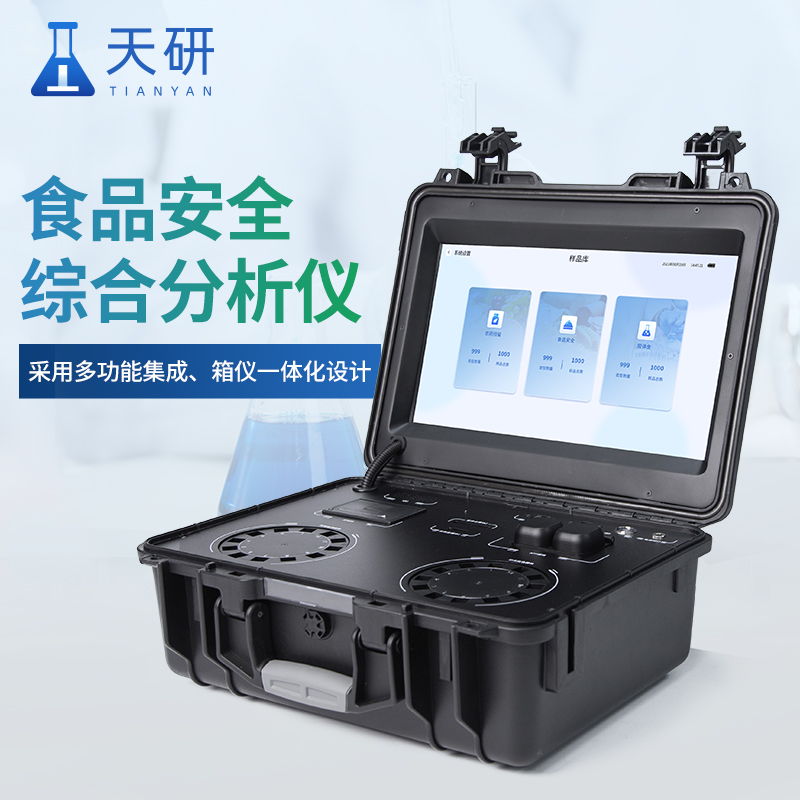 高智能食品微生物综合分析仪器