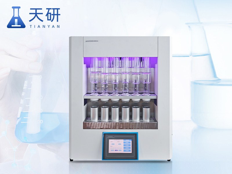 全自动脂肪测定仪(TY-A06)