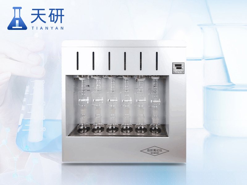 脂肪测定仪(TY-ZF06)