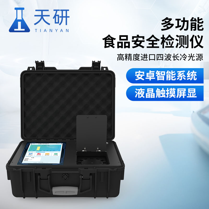 食品安全公益诉讼快检箱