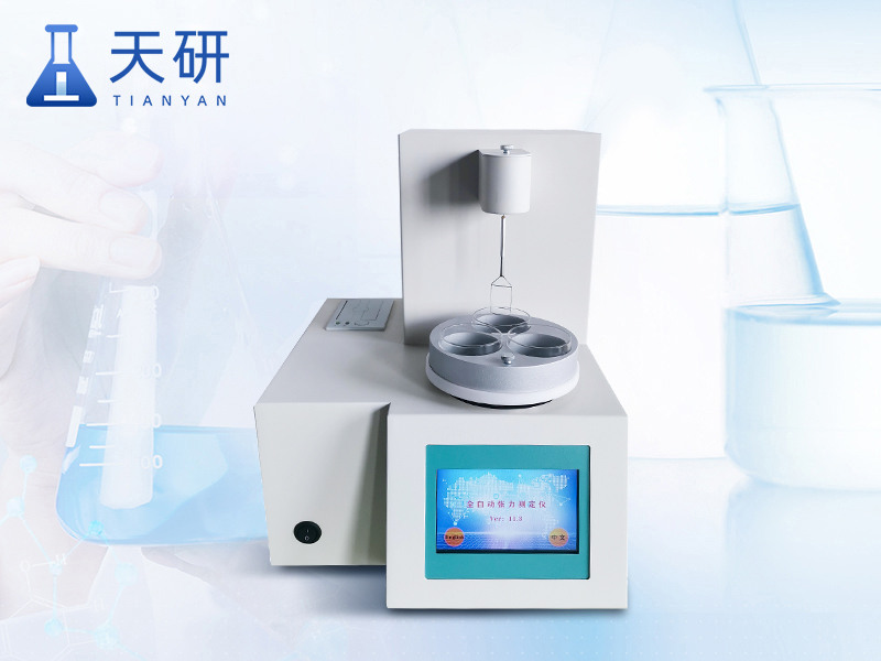 恒温界面张力测定仪（TY-600A）