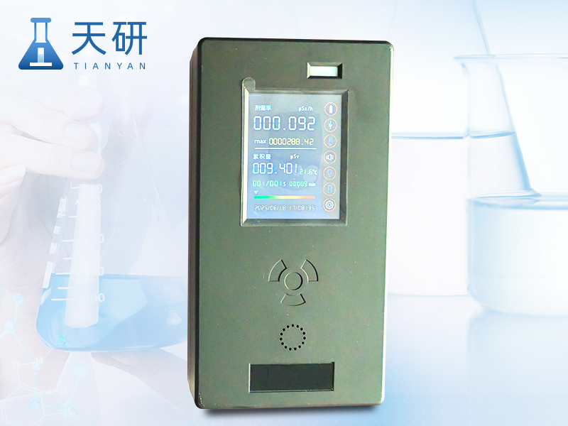 多功能辐射检测仪