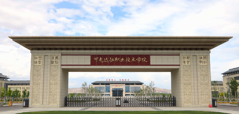 把伊犁河谷的牛羊肉和鸡蛋搬进课堂：可克达拉职业技术学院的三台