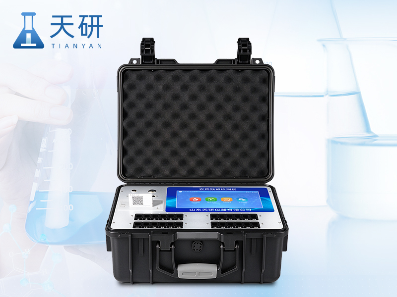 多功能农药残留检测仪（TY-NY24P）